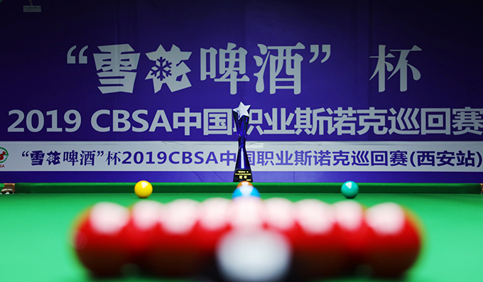 中巡賽西安站落幕,張安達奪生涯第二冠！